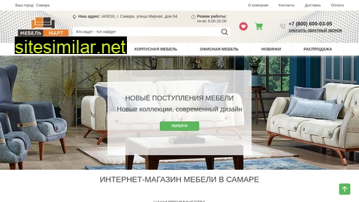 mebelmart-samara.ru alternative sites