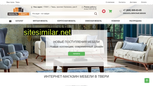 mebelmart-tver.ru alternative sites