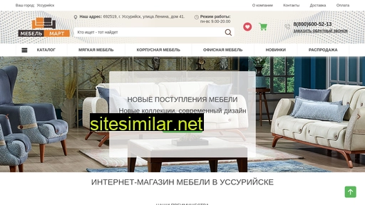 mebelmart-usurijsk.ru alternative sites