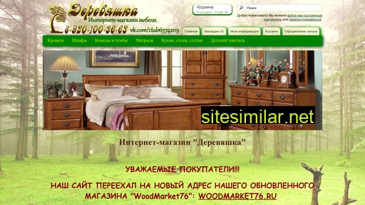 mebelmassiv76.ru alternative sites