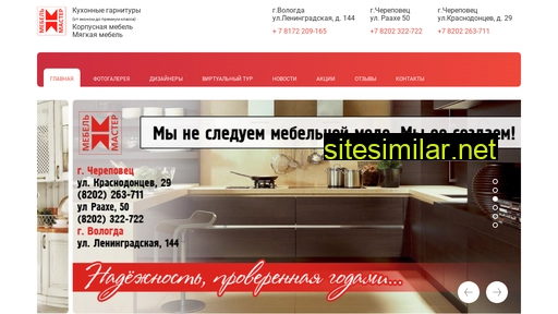mebelmaster35.ru alternative sites