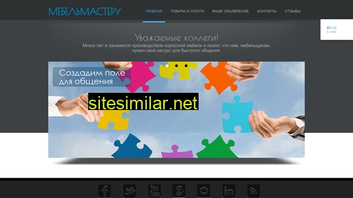 mebelmasteru.ru alternative sites