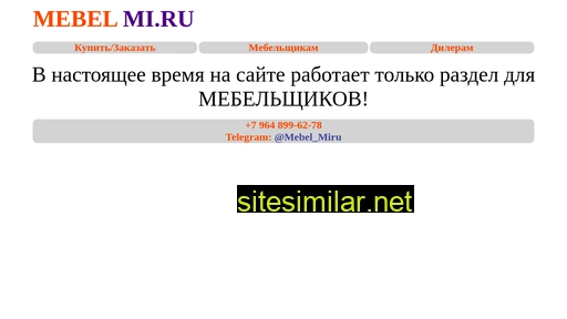 mebelmi.ru alternative sites