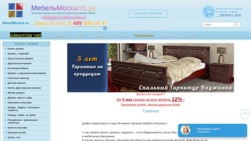 mebelmoskal.ru alternative sites