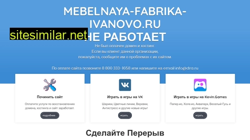 mebelnaya-fabrika-ivanovo.ru alternative sites