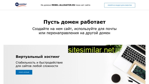 mebel-alligator.ru alternative sites
