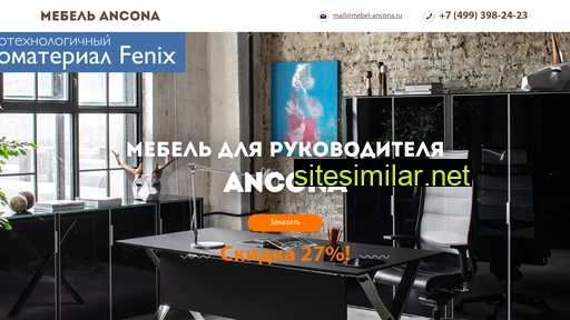 mebel-ancona.ru alternative sites