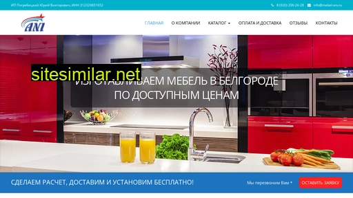 mebel-ani.ru alternative sites