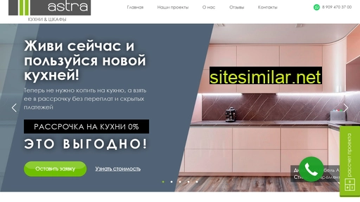mebel-astra.ru alternative sites