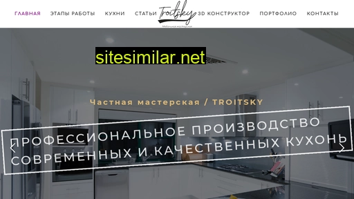 mebel-by-troitsky.ru alternative sites