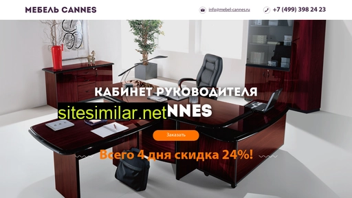 mebel-cannes.ru alternative sites