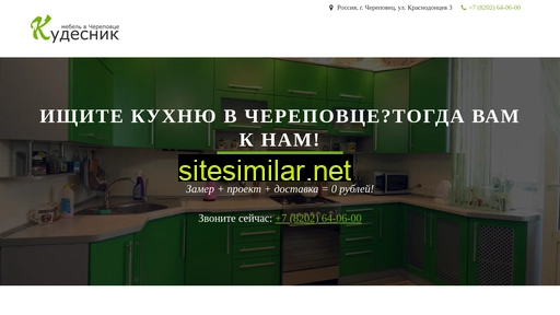 mebel-cherepovec.ru alternative sites