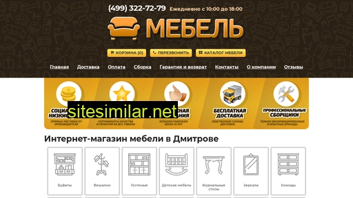 mebel-dmitrova.ru alternative sites