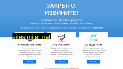 mebel-dom1.ru alternative sites