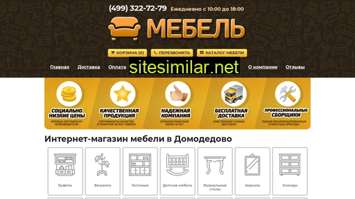 mebel-domodedova.ru alternative sites