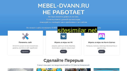 mebel-dvann.ru alternative sites