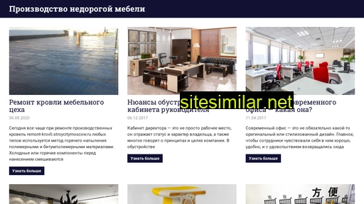 mebel-first.ru alternative sites