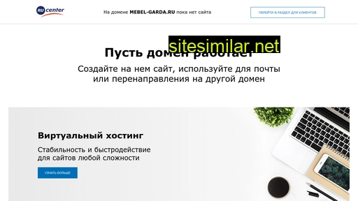 mebel-garda.ru alternative sites