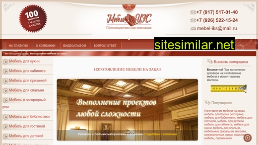 mebel-iks.ru alternative sites