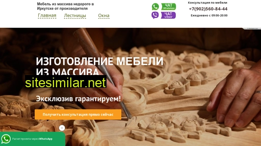mebel-iz-massiva.ru alternative sites
