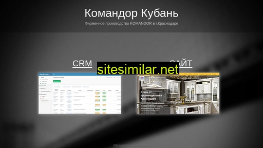 mebel-komandor.ru alternative sites