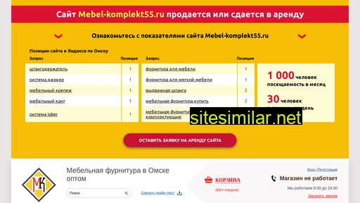 mebel-komplekt55.ru alternative sites