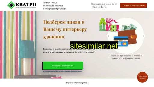mebel-kvatro.ru alternative sites
