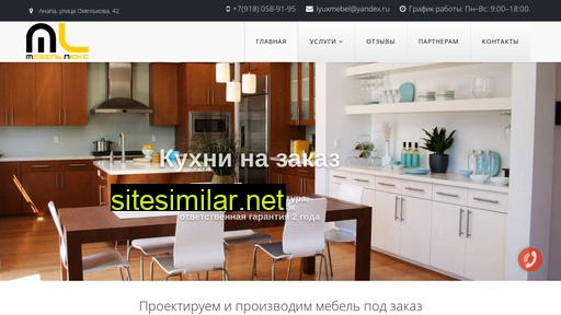 mebel-lyxe.ru alternative sites