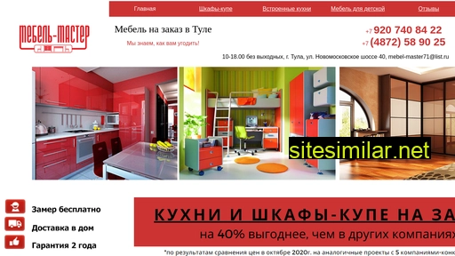 mebel-master71.ru alternative sites