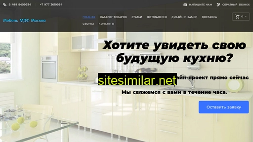 mebel-mdf-moskva.ru alternative sites