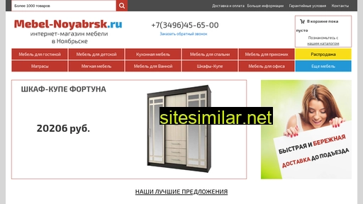 mebel-noyabrsk.ru alternative sites