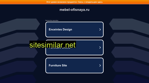 Mebel-ofisnaya similar sites
