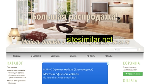 Mebel-online-blagoveshchensk similar sites