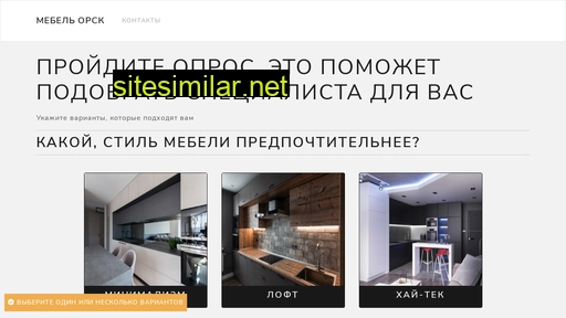 mebel-orsk.ru alternative sites