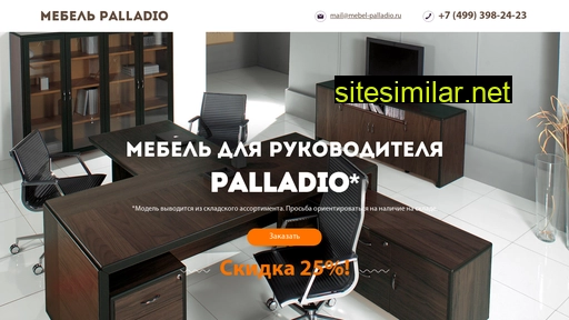 mebel-palladio.ru alternative sites