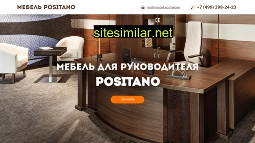 mebel-positano.ru alternative sites