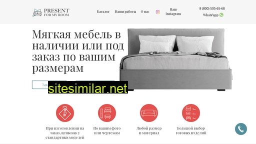 mebel-presentformyroom.ru alternative sites