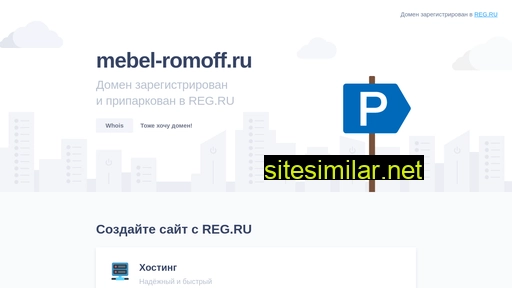 mebel-romoff.ru alternative sites