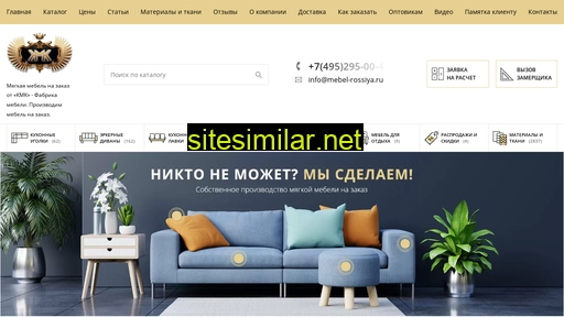 mebel-rossiya.ru alternative sites