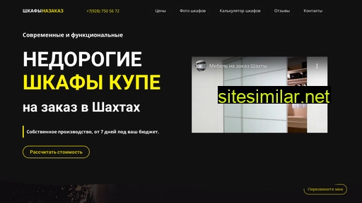 mebel-shahty.ru alternative sites