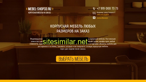 mebel-shop33.ru alternative sites