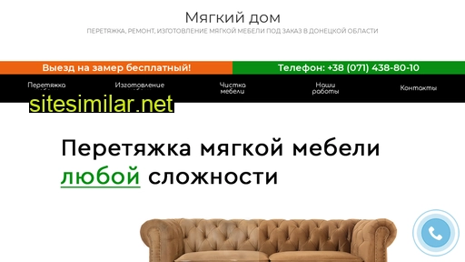 mebel-softhouse.ru alternative sites