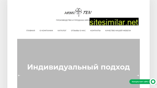 mebel-ten.ru alternative sites