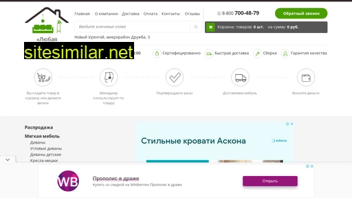 mebel-v-novom-urengoe.ru alternative sites