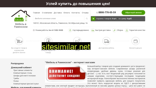 mebel-v-ramenskoe.ru alternative sites