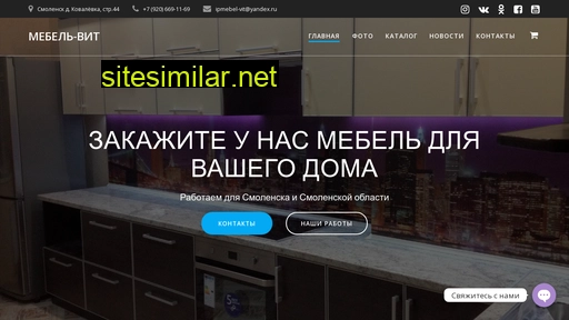 mebel-vit.ru alternative sites