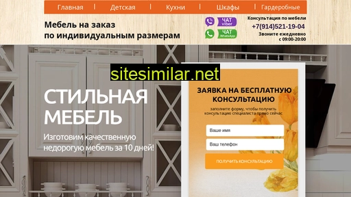 mebel-zakaz-chita.ru alternative sites