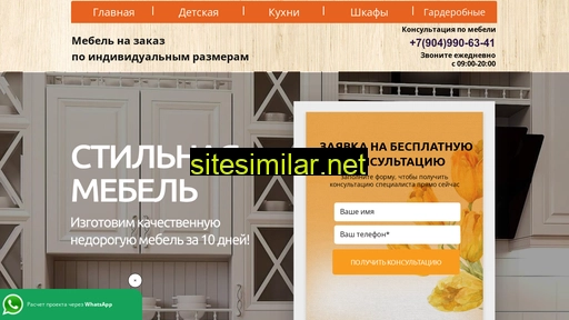 mebel-zakaz-novokuznetsk.ru alternative sites