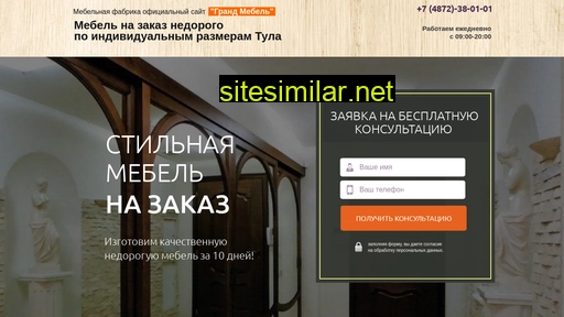 mebel-zakaz-tula.ru alternative sites