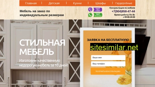 mebel-zakaz-vladimir.ru alternative sites